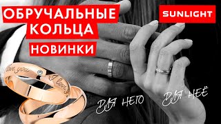 Обручальные кольца плетенки