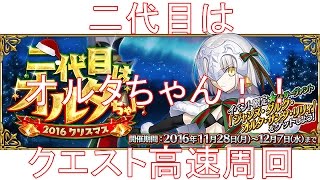Fgo 復刻くつした集め ぼたん雪級 ３ターン周回 全イベ礼装 تنزيل الموسيقى Mp3 مجانا