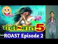 Gandi Baat Season 5 Episode 2 Roast Gandi Baat S6 Funny Video