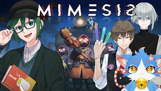 【 #MIMESIS 】皆偽物なんだ...！！