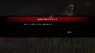 DBD　新キラー　スラッシャー