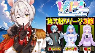 【#雀魂】VPL第7期Aリーグ第3節【#VPL #Vプロ】※5分ディレイ