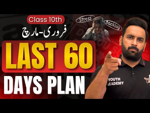 10th Class : Last 60 Days Plan : Feb, March Roadmap : Youth Academy