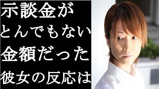 【衝撃】吉澤ひとみの被害者との示談金の金額がとんでもないことに！！その時の彼女の反応がやばすぎる(まるごと通信局)