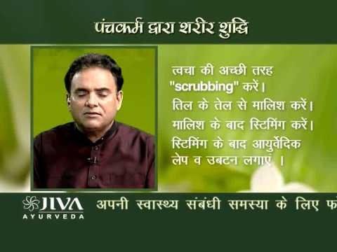 स्वस्थ त्वचा के लिए विशेष एपिसोड-आरोग्य मंत्र एपिसोड-82 ( 3  )