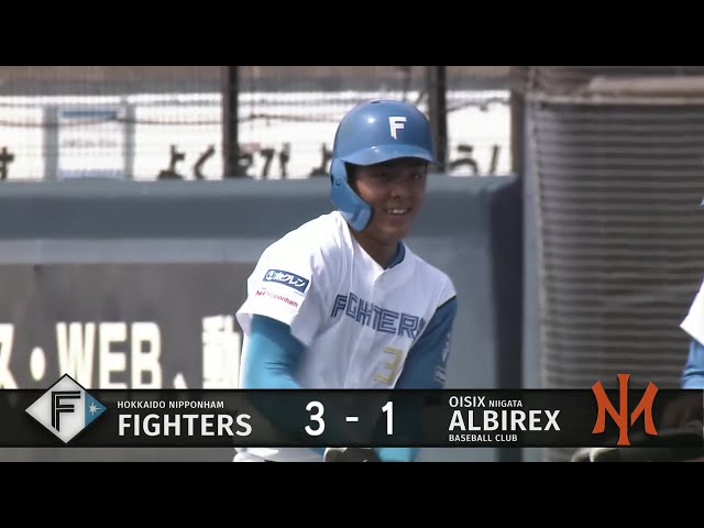 【ファーム】満塁のチャンスで打った!! ファイターズ・柴田獅子 レフト前への2点タイムリーで勝ち越し!! 2025年7月2日 北海道日本ハムファイターズ 対 オイシックス新潟アルビレックスBC