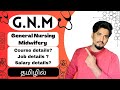 👩🏻‍⚕️🌡️GNM NURSING COURSE FULL DETAILS IN TAMIL | BEST DIPLOMA NURSING COURSE|JOB AND SALARY DETAILS