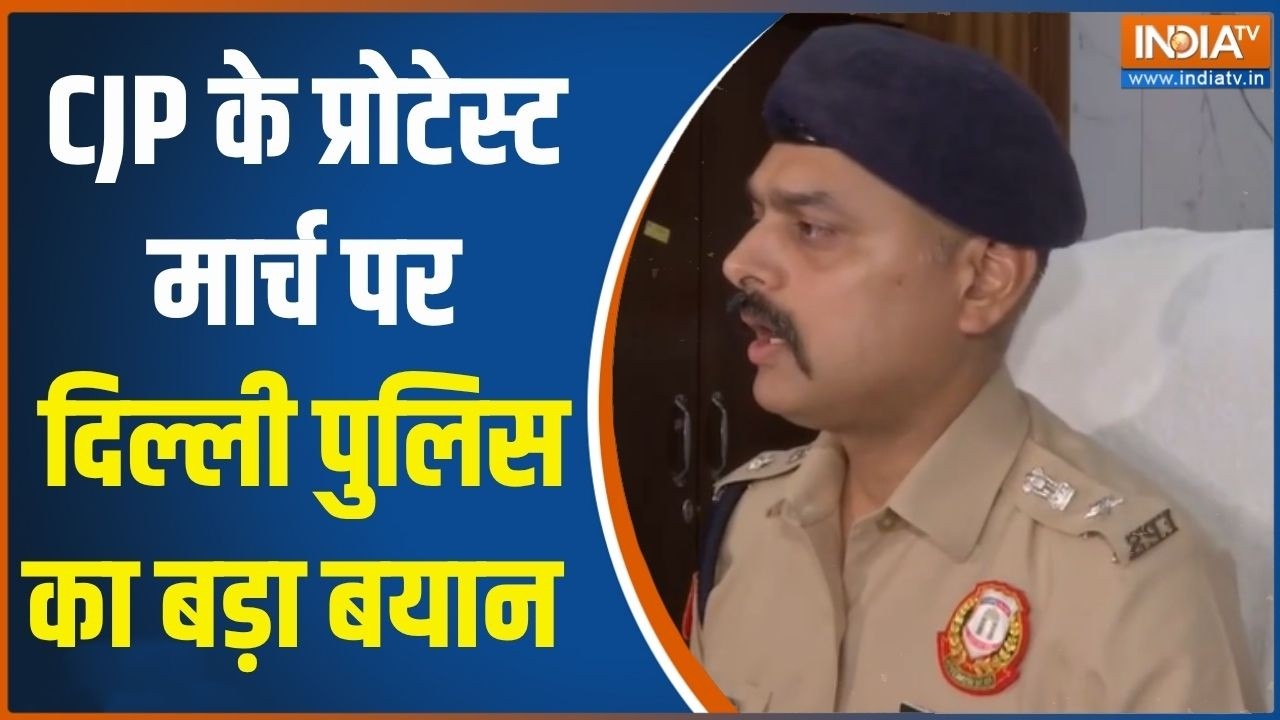 CJP 'Chalo Sansad' March: CJP के प्रोटेस्ट मार्च पर क्या बोली Delhi Police? | Parliament