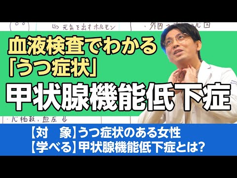 甲状腺とは何ですか?どのような問題が発生する可能性がありますか?