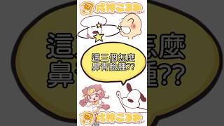 這三個怎麼會鼻青臉腫 #戌神ころね  #hololive中文 #hololive #hololive精華 #hololive翻譯