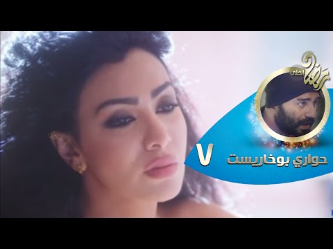 حواري بوخارست أفلام ومسلسلات في الفن