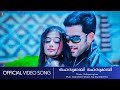 Rahasyamaayi Puthiya Mugham Prithviraj Priyamani Deepan Deepakdev HD Video Song