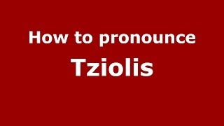 How to pronounce Tziolis