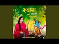 Shyama Aan Baso Vrindawan Mein