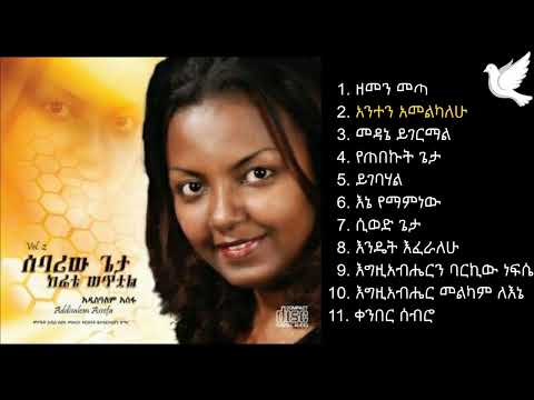 Addisalem Assefa - Vol 2 Full Album