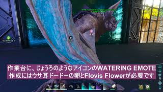 【ASA】2026イースターイベント新生物フロヴィスとは／フロヴィスの種を菜園に植えてみた【ARK／Eggcellent Adventure】#Flovis