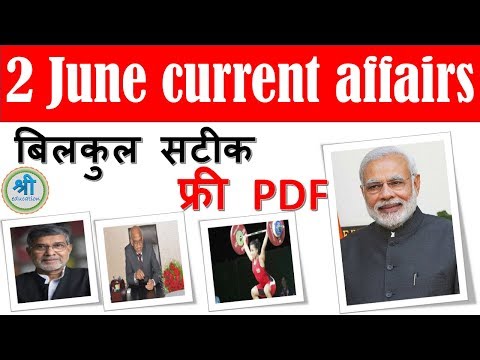 (hindi) 2 June 2018 current affairs for all upcoming exam | most expected and important for exam