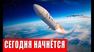 Все! 8 АПРЕЛЯ НАЧНЕТСЯ! Мы в ШАГЕ от ЯДЕРНОЙ ВОЙНИ! Есть решение! Границы ИЗМЕН