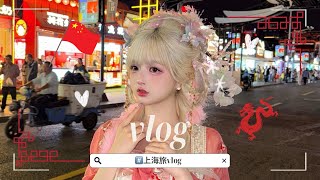 【上海Vlog】お姉ちゃんと中国にいるお父さんに会いに行く🇨🇳❤︎ 旅行vlog /最終未来少女Ten