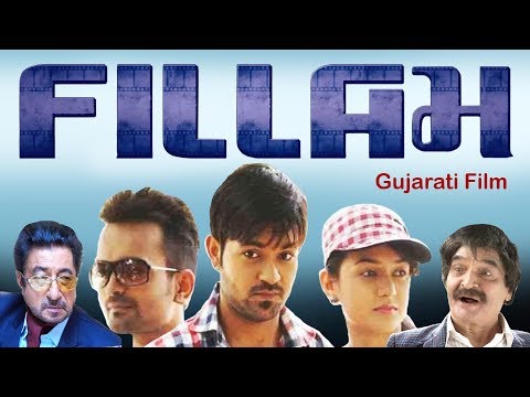 Fillam - Best Urban Gujarati Film FULL 2017 - Shakti Kapoor - Asrani - Devendra Gupta - Bhumika
