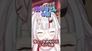 夜中におでんが食べたくなった余さん　店員さんのおかげでとほっこりしたｗ【ホロライブ切り抜き】#shorts