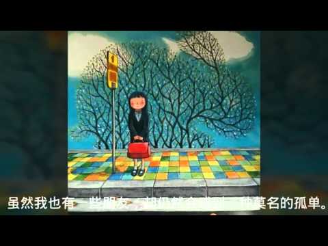 Jimmy Liao. The Starry Starry Night. Part 2