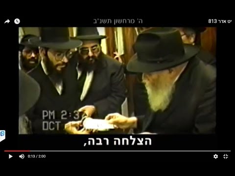 הוידאו היומי יט אדר   813
