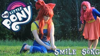 My Little Pony: The Smile Song - Scarlet Project and "We Are!"