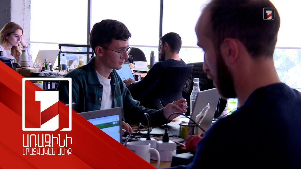 ՏՏ ոլորտում 9 ամսվա շրջանառության ծավալը գերազանցել է նախորդ մեկ տարվա ցուցանիշը