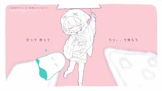 おばけごっこ(ねむいremix) / 歌愛ユキ