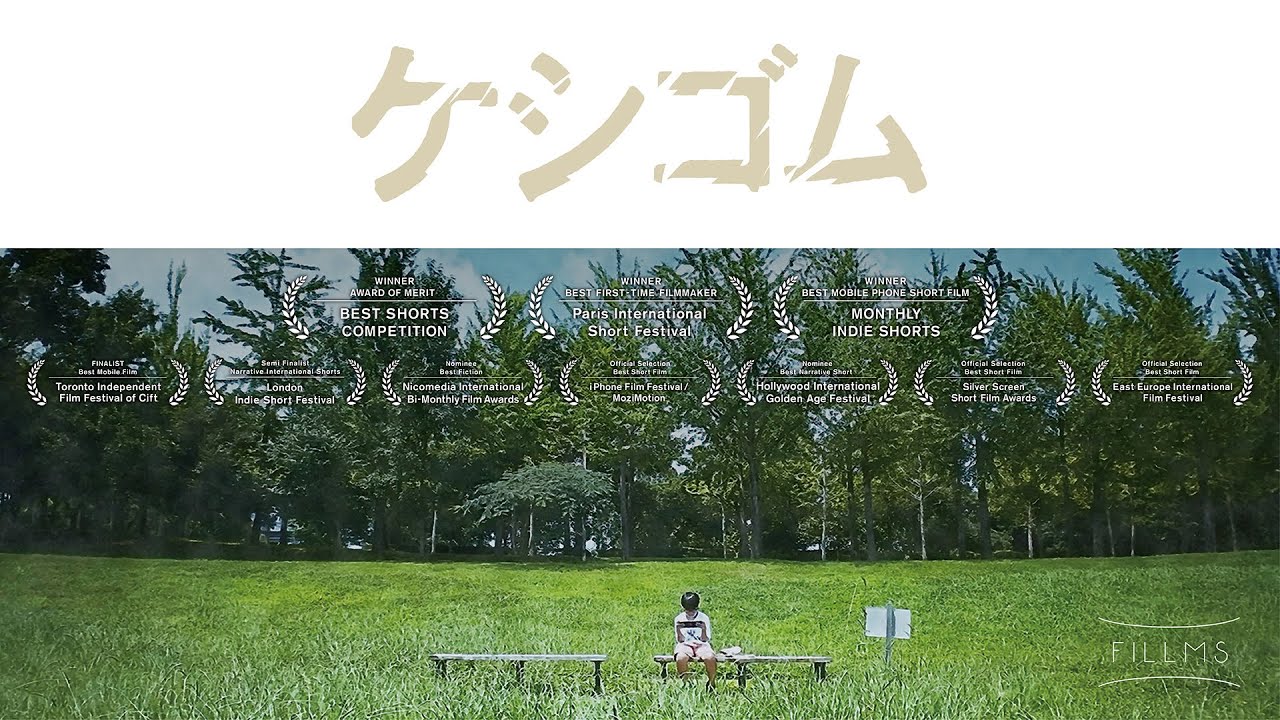 アキイロ作業作品のご紹介 | ケシゴム-KESHIGOMU・Eraser- | Official Trailer | FILLMS