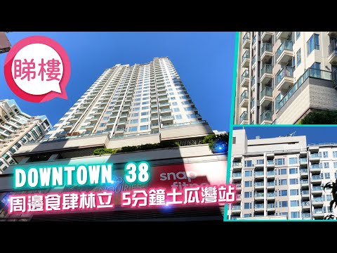 Downtown 38 Youtube Video