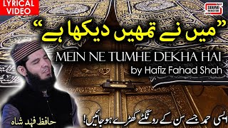 Mene Tumhe Dekha hai | Beautiful Hamd by Hafiz - YouTube