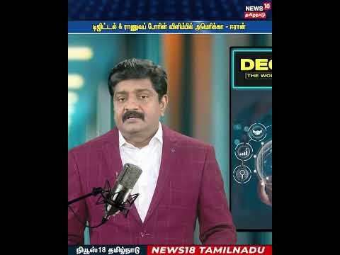 Decode with ks | டிஜிட்டல் & ராணுவப் போரின் விளிம்பில் அமெரிக்கா - ஈரான் | N18G