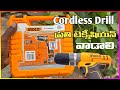 INGCO Cordless Drill 12v Electrical Telugu