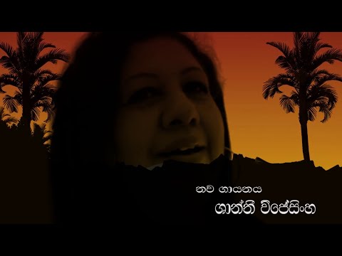 Irata Akeekaru ඉරට අකීකරු