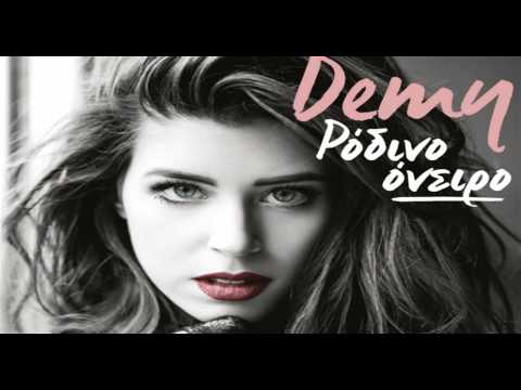Demy - Ρόδινο Όνειρο  (Angel Stoxx Official Remix) HQ