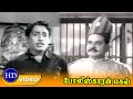 Policekaran Magal Part 1 R Muthuraman C R Vijayakumari Manorama Nagesh HD