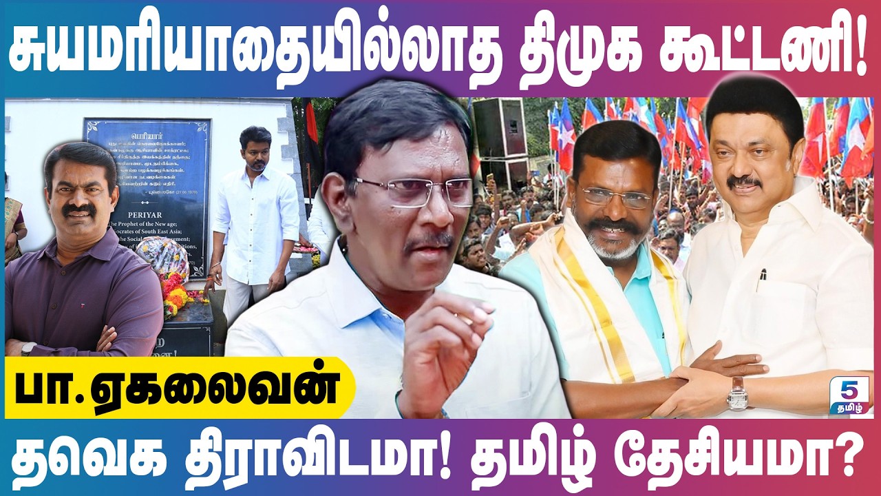 இரட்டை வேடம் போடும் VCK தலைமை | Journalist Ekalaivan