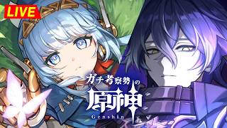 【ガチャ】フリンズなのか？イネファなのか？それとも.........魔神任務前にガチャるぞ！  初見考察　※ネタバレ禁止【完全初見】