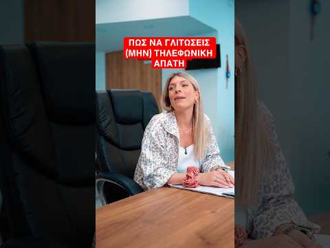Αμα ξέρεις να αποφεύγεις άπατες!#viralgreece #greekfunny #greekcomedy #viralreels #funnyvideo