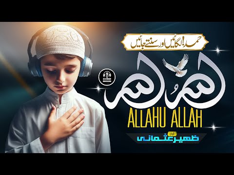 New Beautiful Hamad - Allah Hoo Allah - Zaheer Usmani - New Nat Sharif 2025