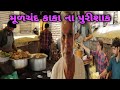 અમદાવાદમાં મૂળચંદ કાકાનું પુરી શાક જ�