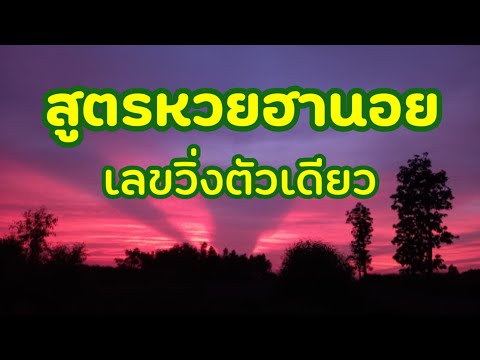 สูตร หวย
