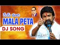 JAI MALA DJ SONGS AMBEDKAR LATEST DJ SONG S AMBEDKAR JAYANTHI DJ SONGS 2026