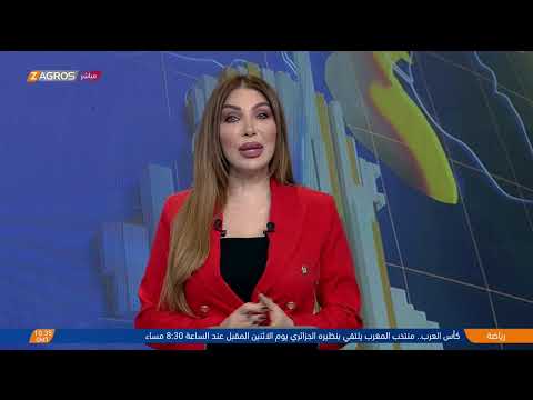 فيديو | أبرز المستجدات في نشرة الساعة الواحدة ظهراً مع شبكة مراسلينا في #أربيل ودهوك وزاخو وحلبجة