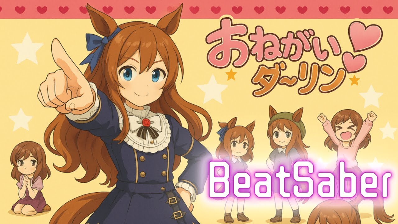 【BeatSaber】[FULL ver]お願いダーリン/Onegai Darling /松下Ver【Expert】#beatsaber #ビートセイバー