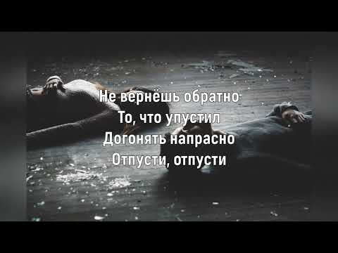 АНИ ЛОРАК, МИША МАРВИН - УХОЖУ (Текст песни)