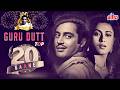 100 Years Of Legend Guru Dutt Best 20 Songs Of Guru Dutt