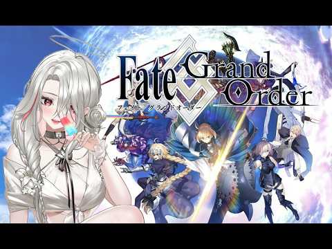 【FGO】完全初見🔰 永久凍土帝国アナスタシア 5日目 #68 5/23/2026